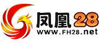 凤凰28